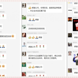 戰(zhàn)“疫”艱難知家暖，疫情無情“薪”有情