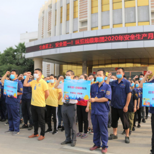 防風(fēng)險，除隱患，遏事故，我為安全代言——縱覽線纜集團安全生產(chǎn)月活動正式啟動 ...