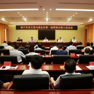 弘揚(yáng)見(jiàn)義勇為精神，發(fā)展見(jiàn)義勇為事業(yè) 縱覽線纜集團(tuán)捐出伍萬(wàn)元支持南寧市見(jiàn)義勇為事業(yè)  ...