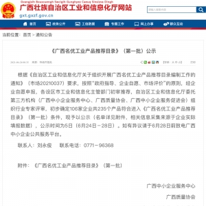 強(qiáng)優(yōu)國(guó)家電線(xiàn)電纜產(chǎn)業(yè) 做最好的線(xiàn)纜——廣西縱覽線(xiàn)纜集團(tuán)全系列產(chǎn)品入選《廣西名優(yōu)工 ...