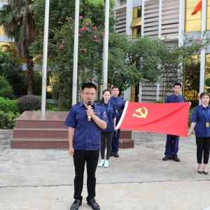 牢記使命不負(fù)韶華——廣西縱覽線(xiàn)纜集舉行升國(guó)旗向黨旗宣誓活動(dòng)慶祝中國(guó)共產(chǎn)黨百年華誕 ...