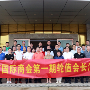 對(duì)話縱覽 聚合共贏 ——我司承辦廣西國際商會(huì)首期輪值會(huì)長(zhǎng)活動(dòng) ...