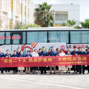 喜迎二十大  熱血護(hù)邕城 ——我司與南寧中心血站開展無償獻(xiàn)血、卓越績(jī)效管理模式經(jīng)驗(yàn) ...