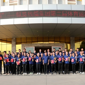 縱覽線(xiàn)纜集團(tuán)第二屆體育運(yùn)動(dòng)會(huì)圓滿(mǎn)結(jié)束！