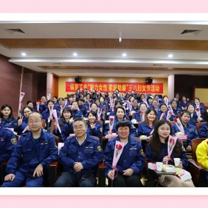魅力女性 家庭助廉丨縱覽線纜集團(tuán)開展慶?！叭恕眹H勞動(dòng)?jì)D女節(jié)主題活動(dòng)